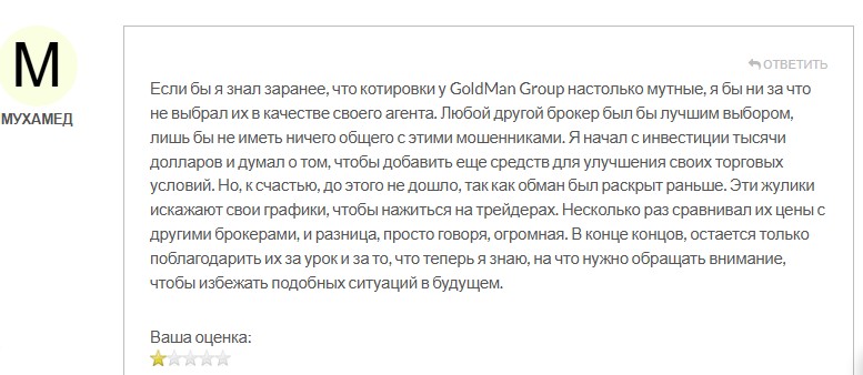 goldmangroup