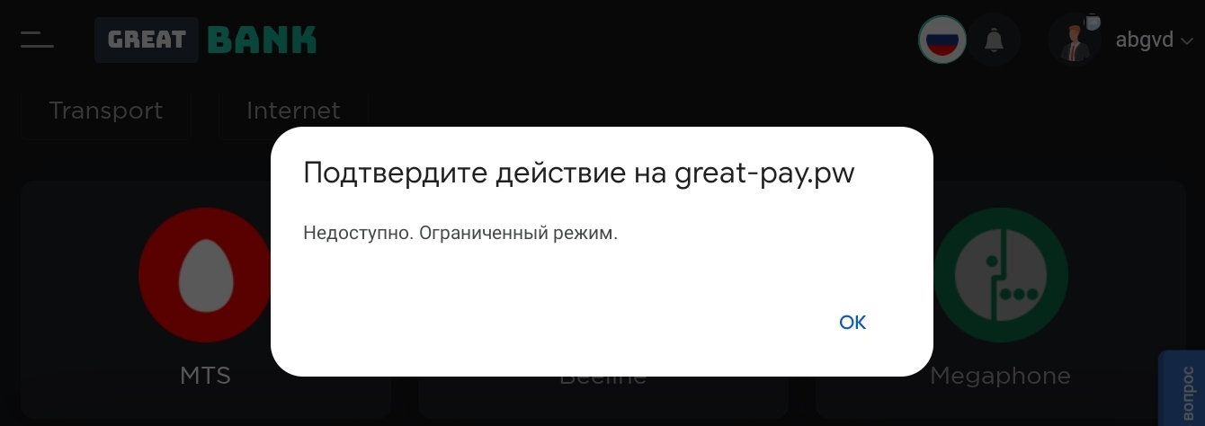 great pay pw отзывы