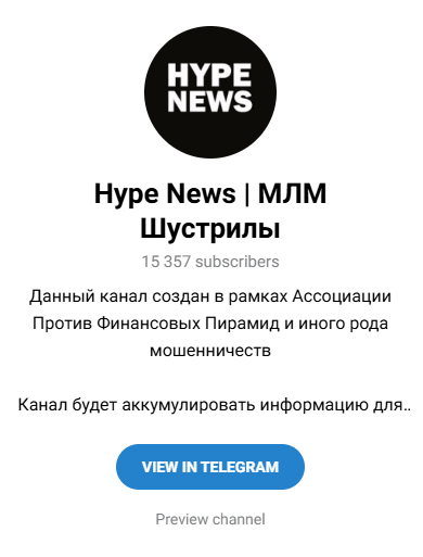 Hype News | МЛМ Шустрилы