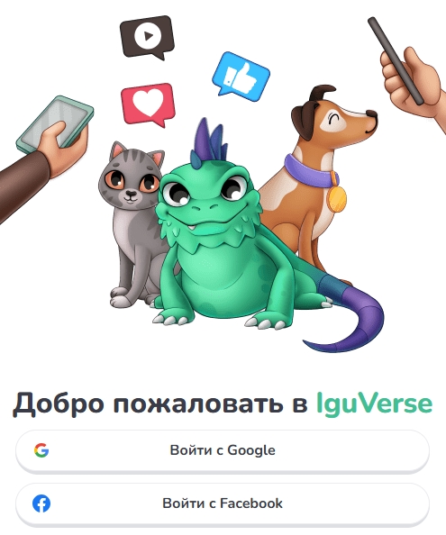 igu verse