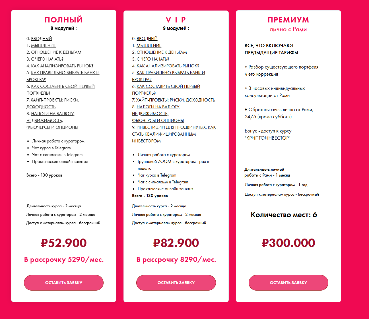 инфоцыган рами зайцман курсы скам