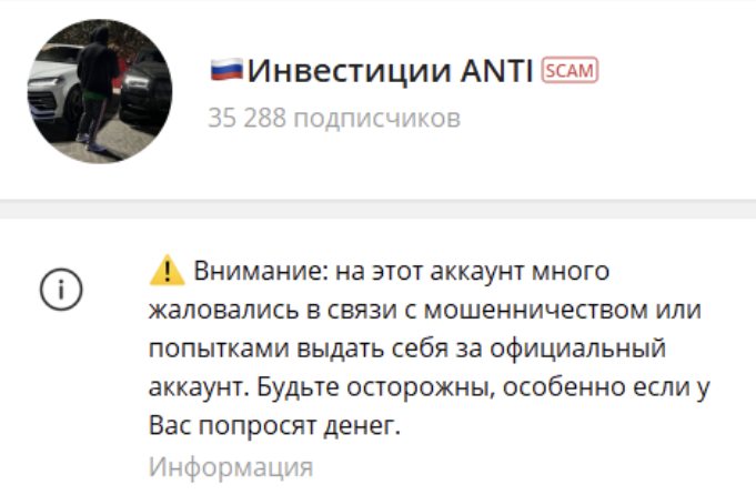 инвестиции anti отзывы