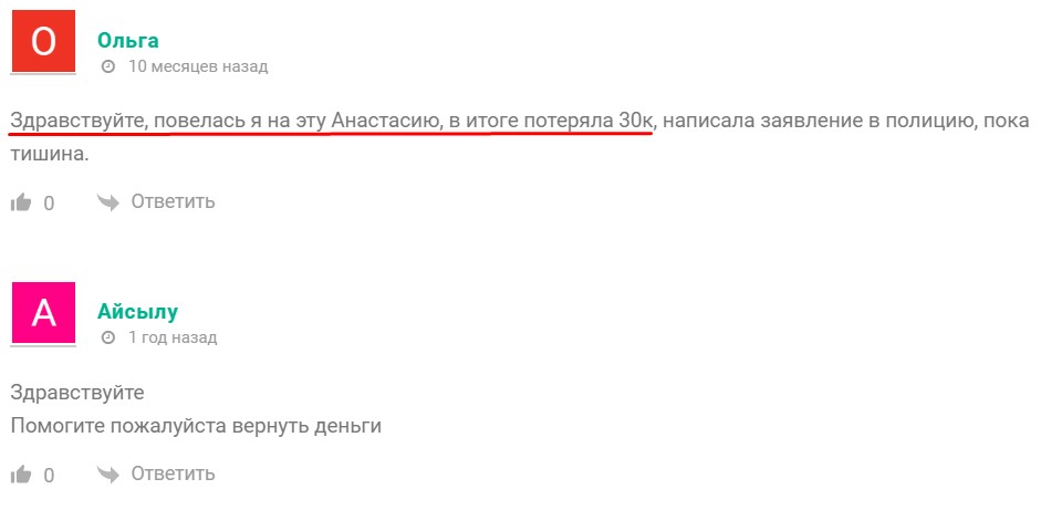 Инвестиции с Анастасией