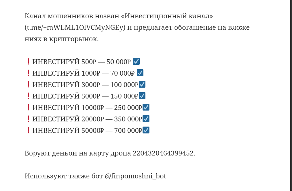 инвестиционный канал отзывы
