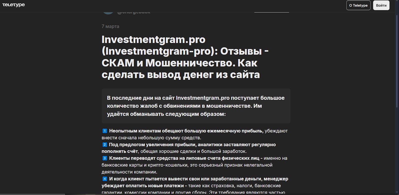 investmentgram manager