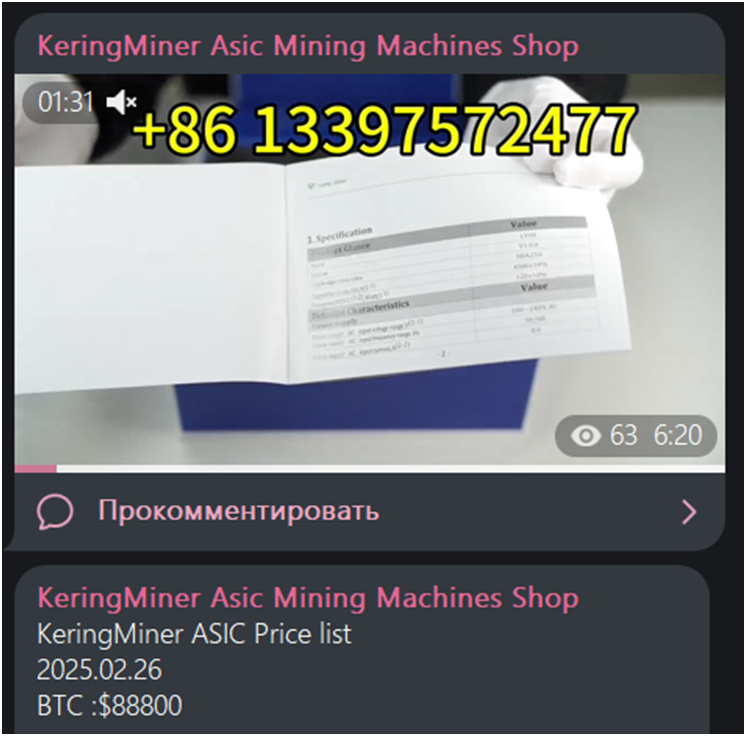 keringminer