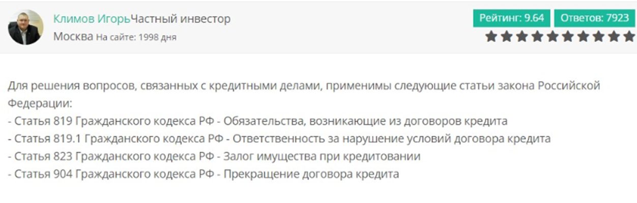 климов игорь сергеевич кредит на карту отзывы