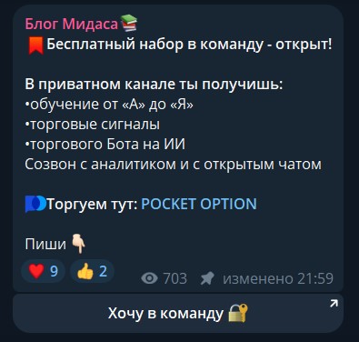 мидас картель отзывы