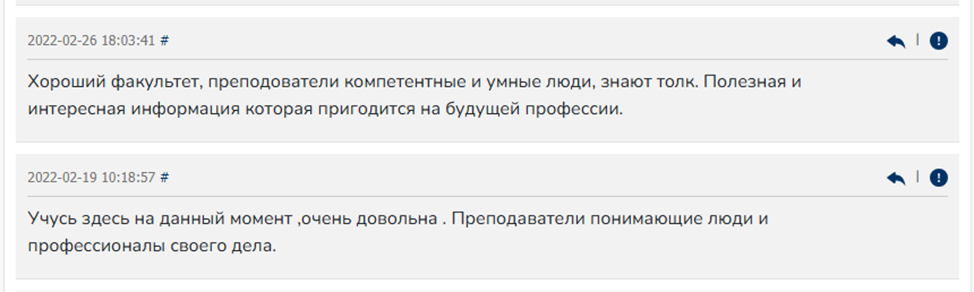 национальный исследовательский университет высшая школа экономики отзывы