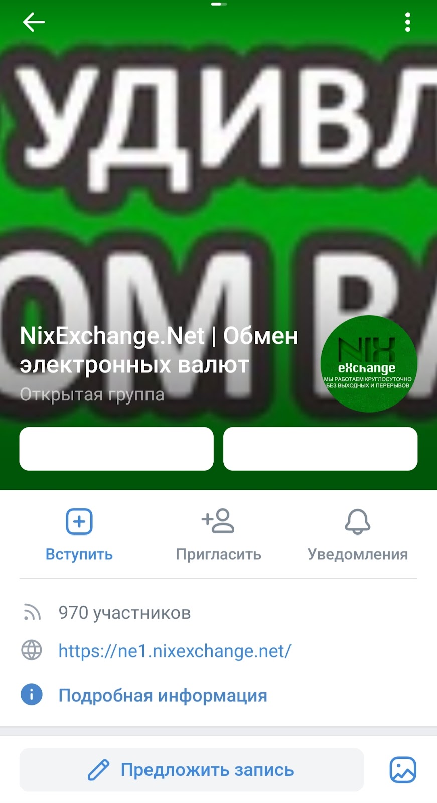 ne1 nixExchange net