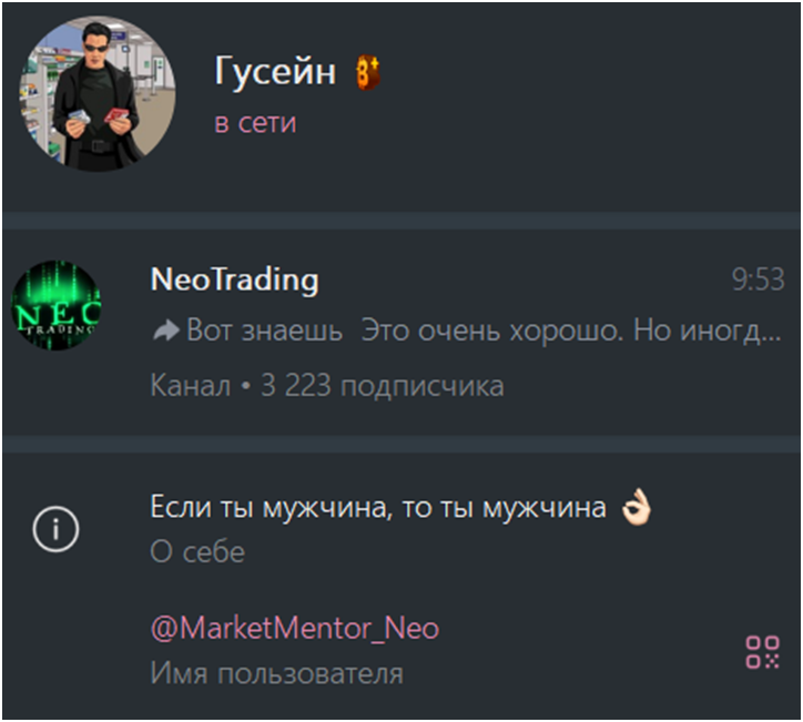 neotrading отзывы