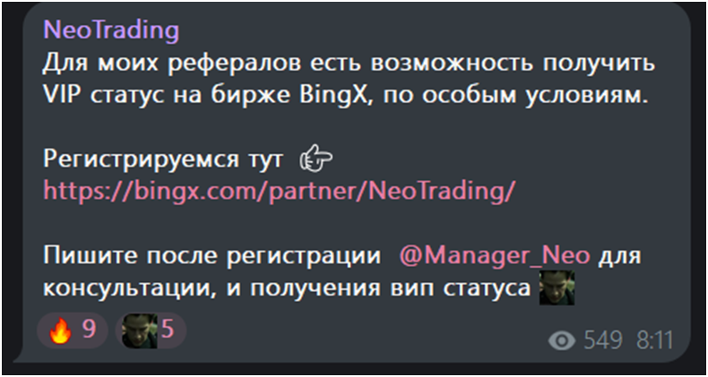 neotrading отзывы