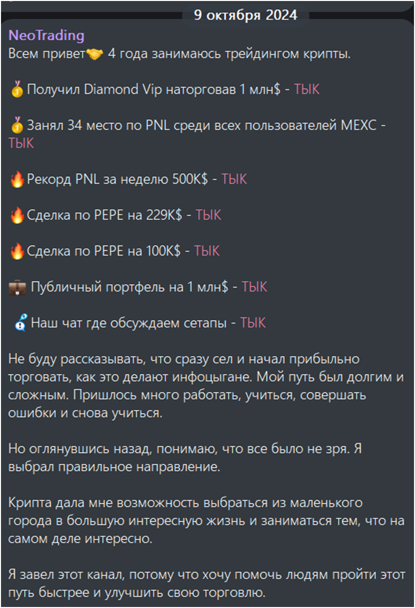 neotrading отзывы