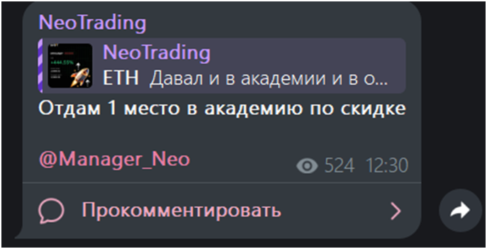 neotrading телеграмм