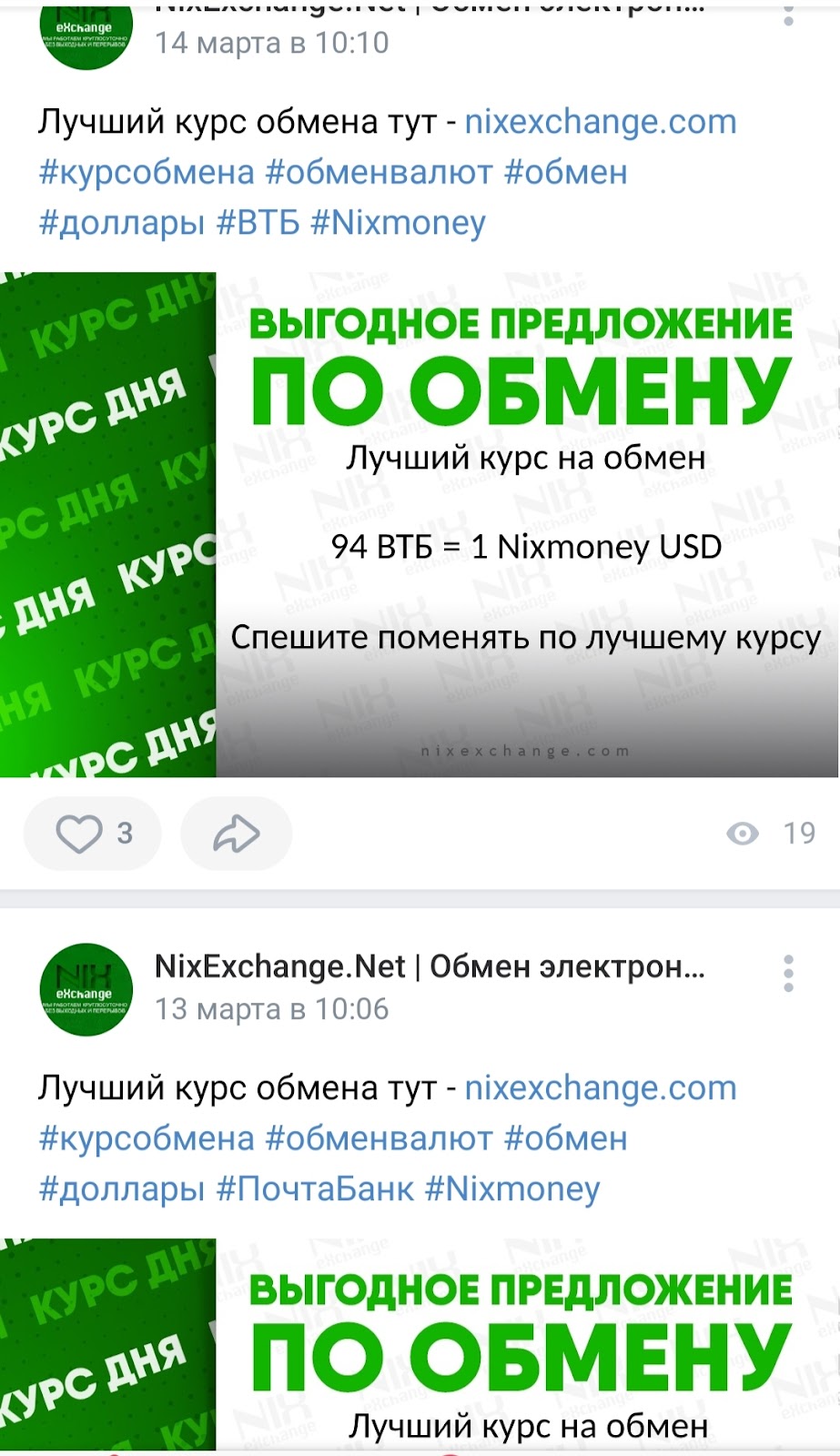 NixExchange net