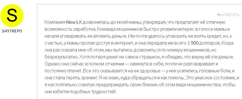 нью лк