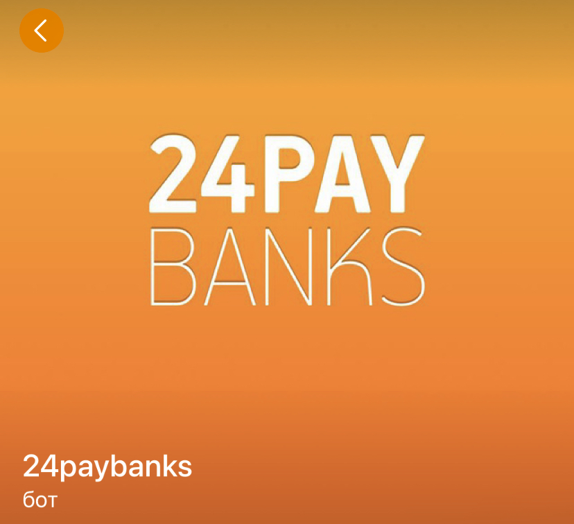 обменник 24paybank