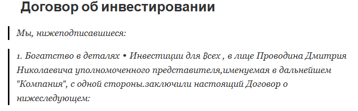 отзывы проводин дмитрий николаевич в телеграм