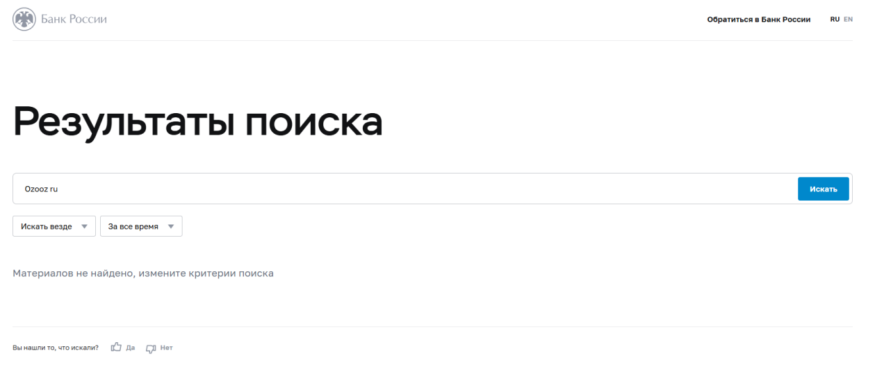 ozooz ru отзывы