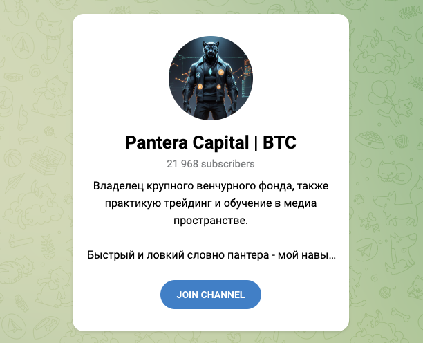 pantera capital отзывы