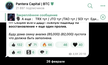 pantera capital телеграмм