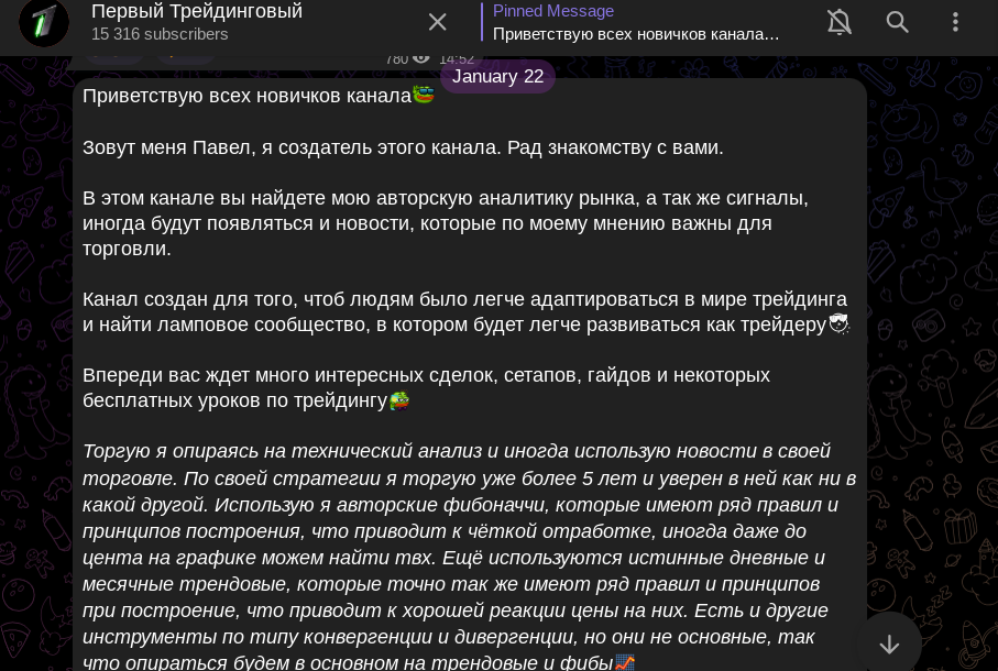 первый трейдинговый отзывы