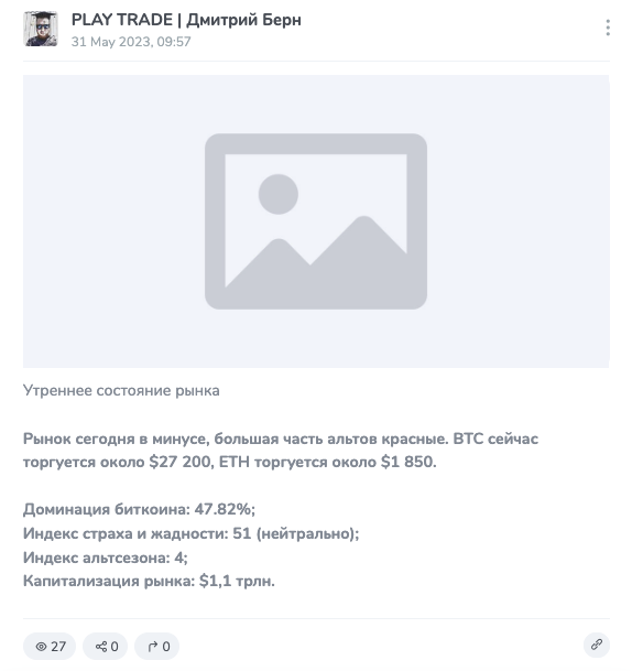 play trade отзывы