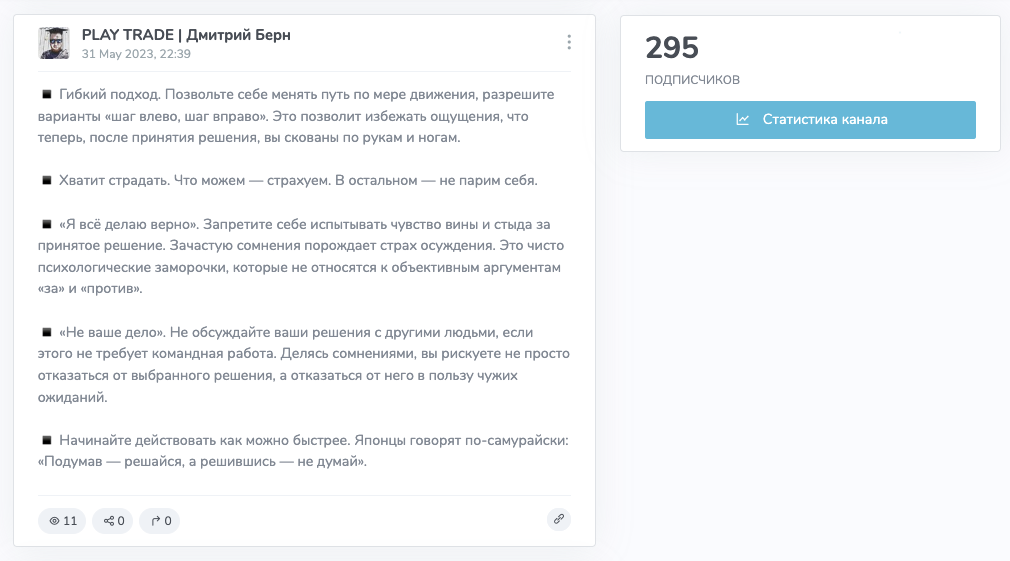 playtrade скам или нет
