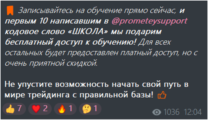 prometey capital отзывы