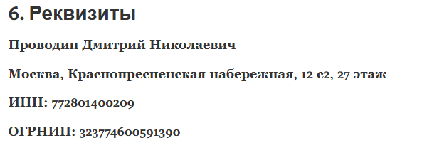 проводин дмитрий николаевич инвестор отзывы