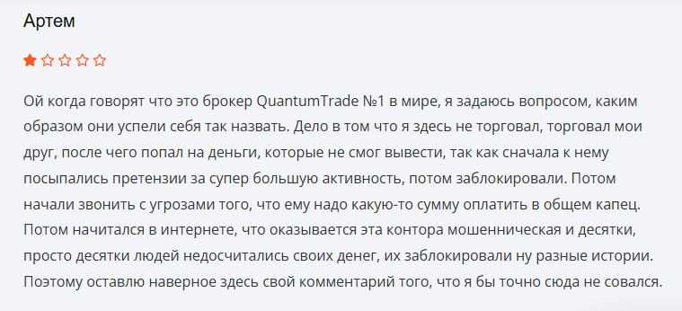 quantum trade