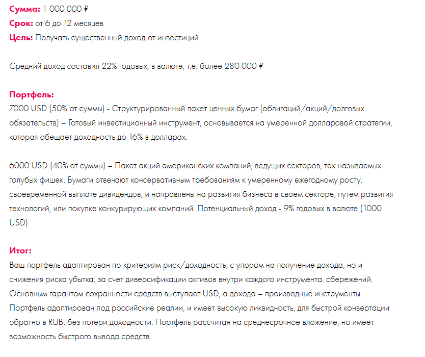 рами зайцман криптовалюта слив