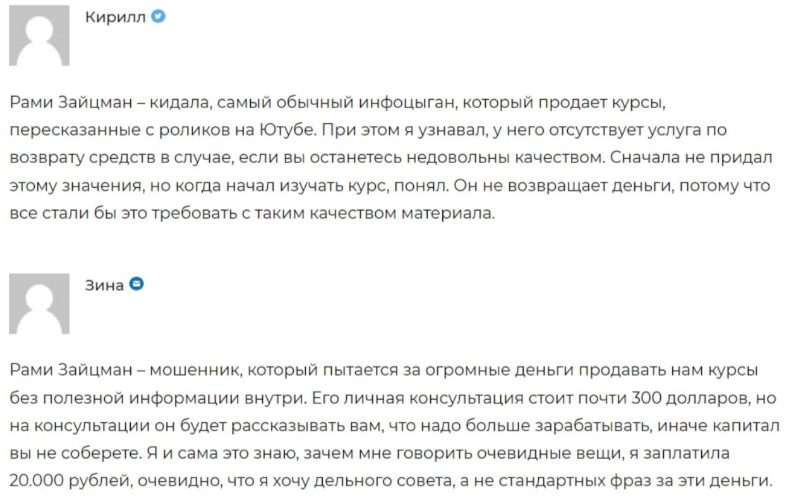 рами зайцман привычка умножать