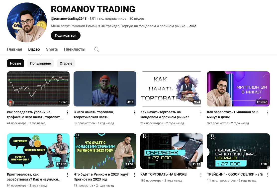 romanovtrading ru