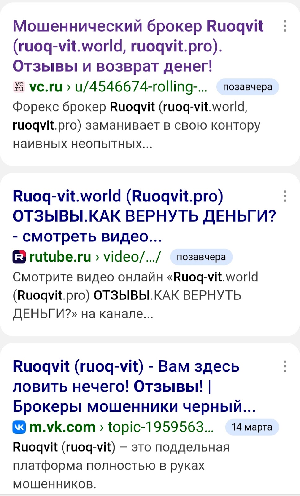 RuoqVit биржа