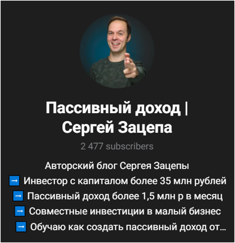 сергей зацепа