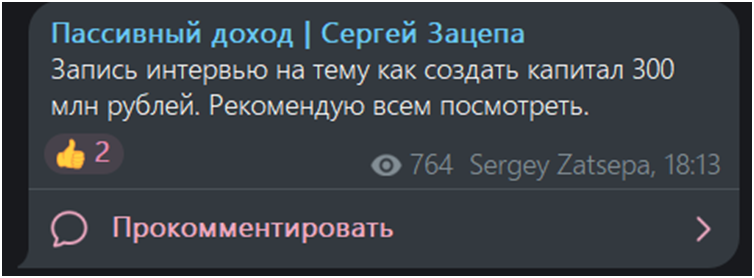 сергей зацепа отзывы