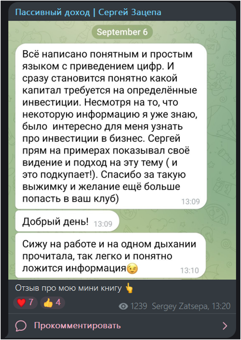 сергей зацепа развод