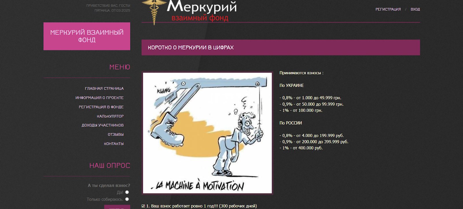 сообщество меркурий взаимный фонд отзывы о компании