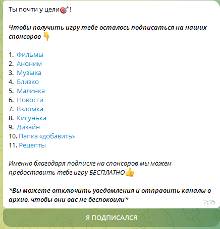 тапалка в телеграмм звезды