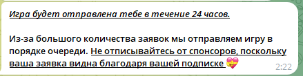 тапалка звезд в тг