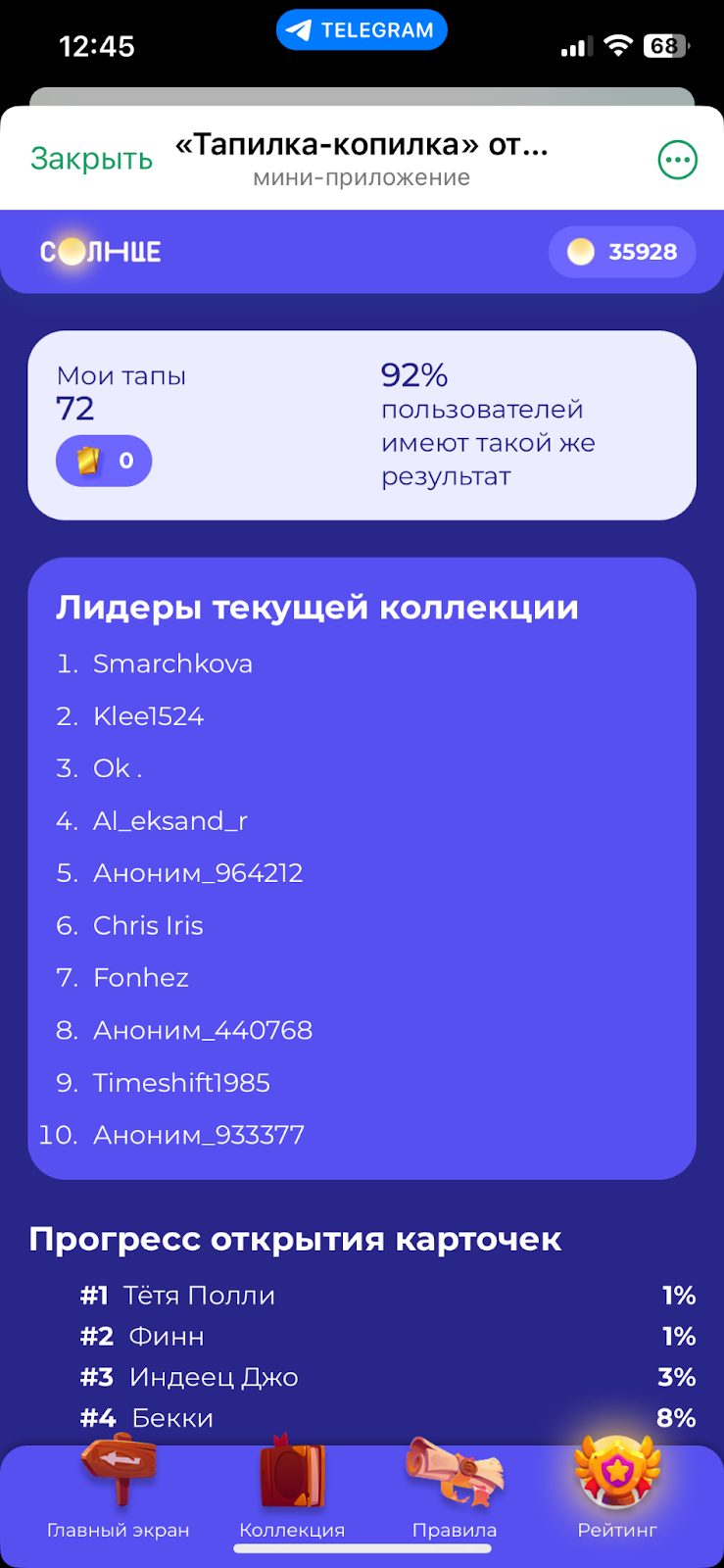 телеканал солнце тапалка