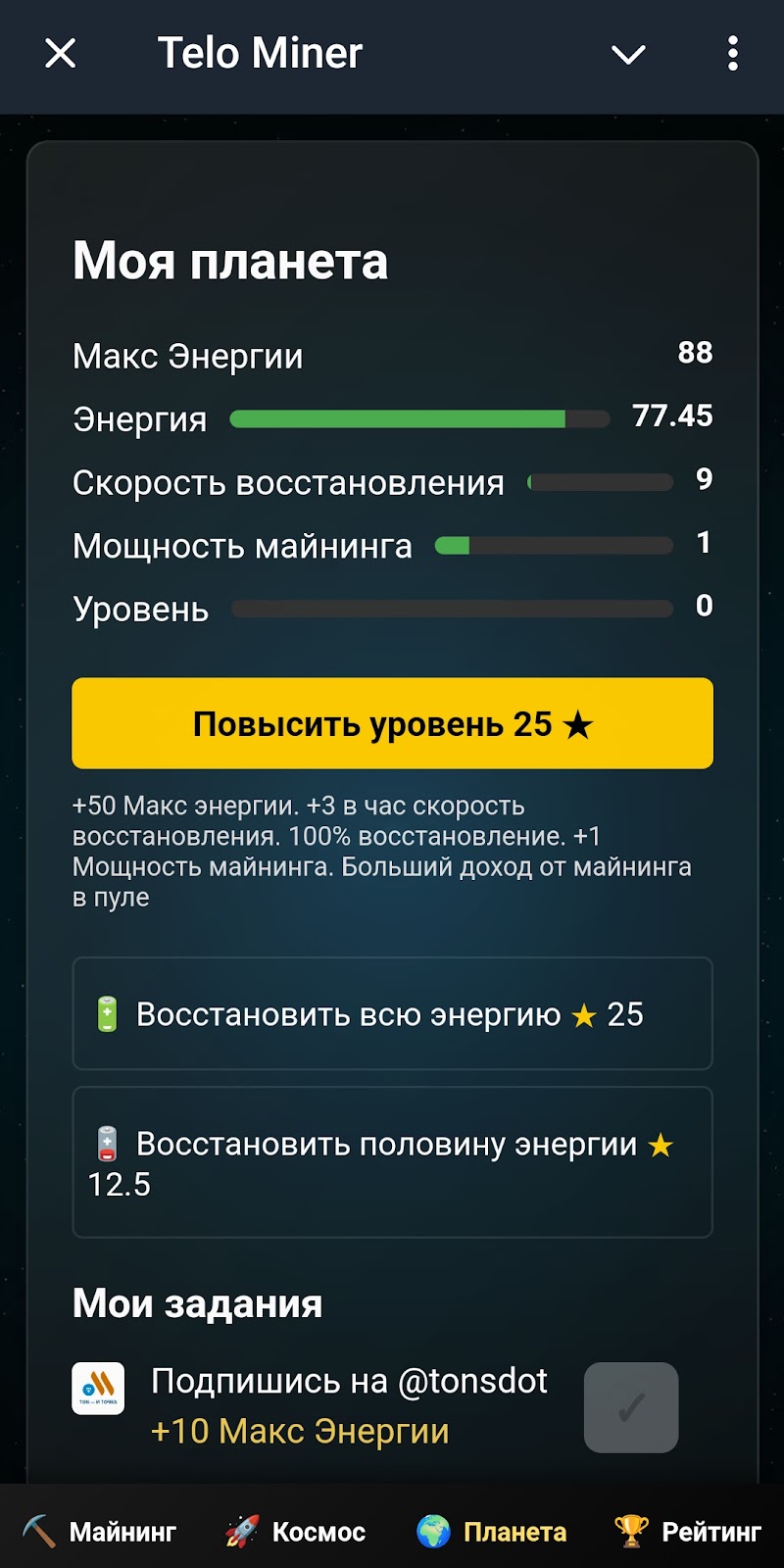 TeloMinerbot Телеграм