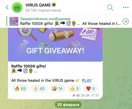 тг virus play bot скам