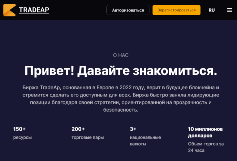 tradeap отзывы