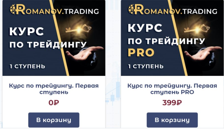 traderromanov