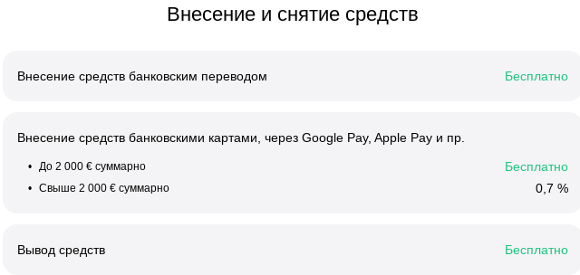 trading212 com брокер
