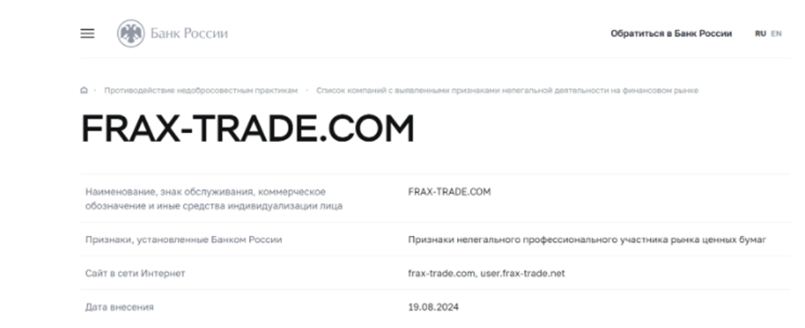 user frax trade net