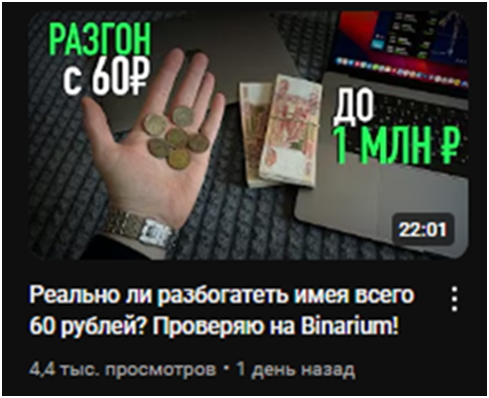 в деньгах счастье ютуб отзывы
