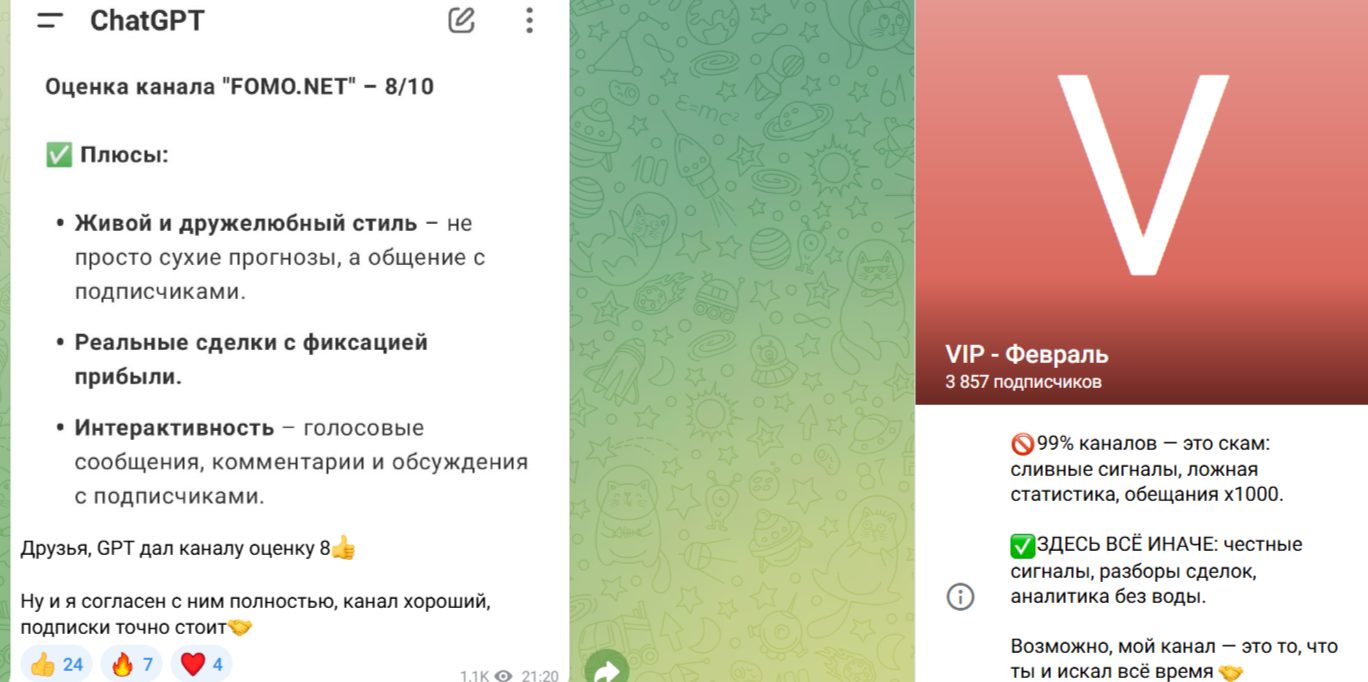 Vip Февраль отзывы